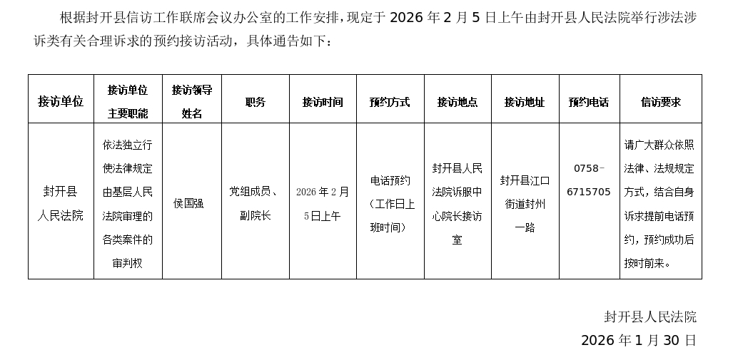 ccPic20260130154829 (1).png